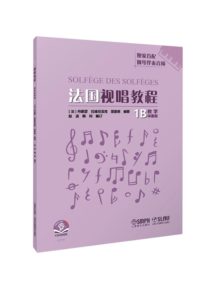 Audio House Music - Buku-Tutorial Bernyanyi Bahasa Prancis Winshare 1b