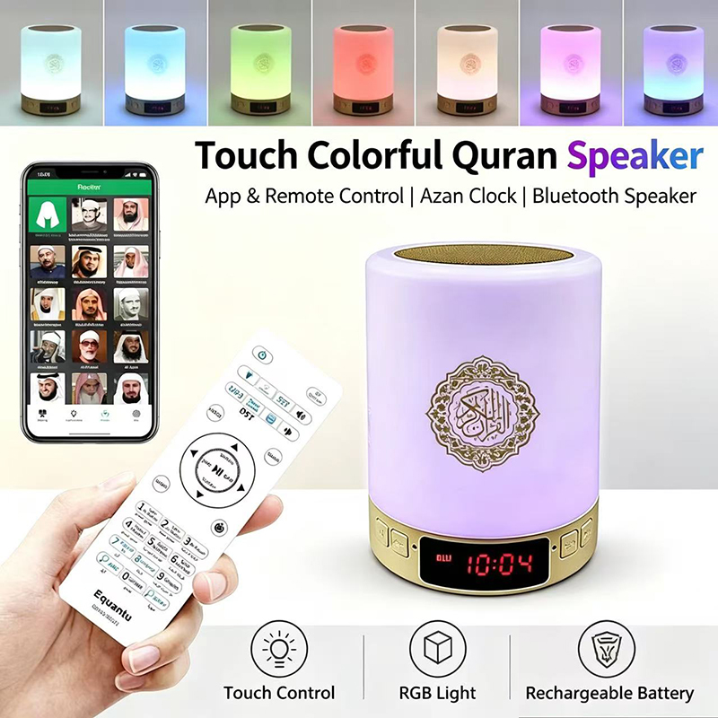Audio House Music - Lampu Malam Muslim Arab Al-Quran Jam