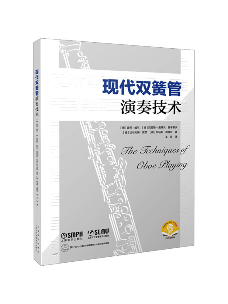 Audio House Music - Buku-Teknik Bermain Oboe Modern Winshare Dengan