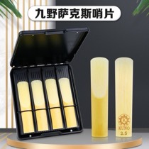 Saxophone Reed Pack - Reed Saxophone Alto KUNO Kekuatan 2.5,