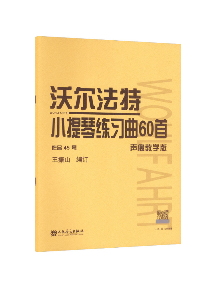 Audio House Music - Book-Winshare 60 Latihan Biola Oleh Volffart