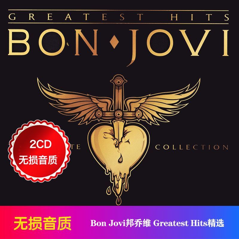 Audio Music To Lyrics - Koleksi Hits Terbaik Bon Jovi 2CD,