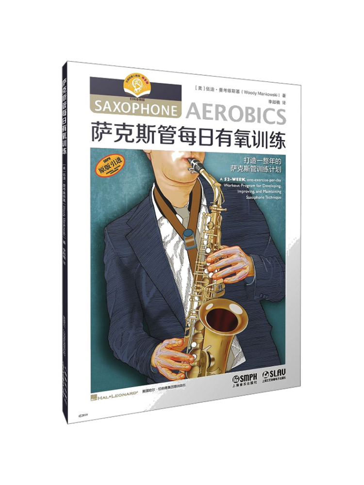 Audio House Music - Buku-Winshare Pelatihan Aerobik Harian Untuk Saksofon