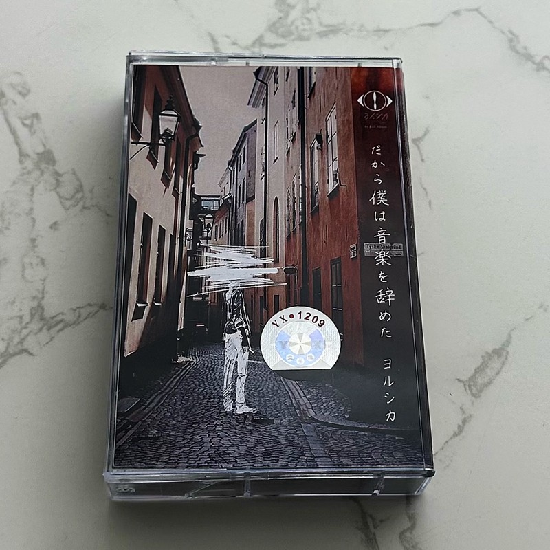 Audio Music To Lyrics - Kaset Gaya Jepang Belum Dibuka Dengan