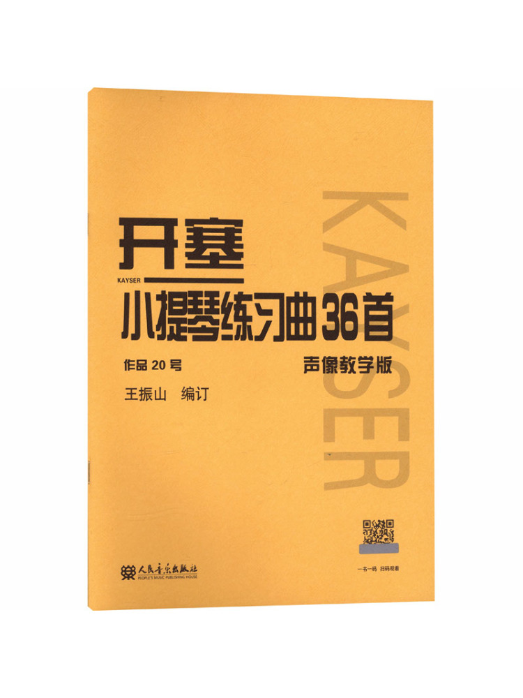 Audio House Music - Book-Winshare 36 Etudes Biola Karya Kaisai