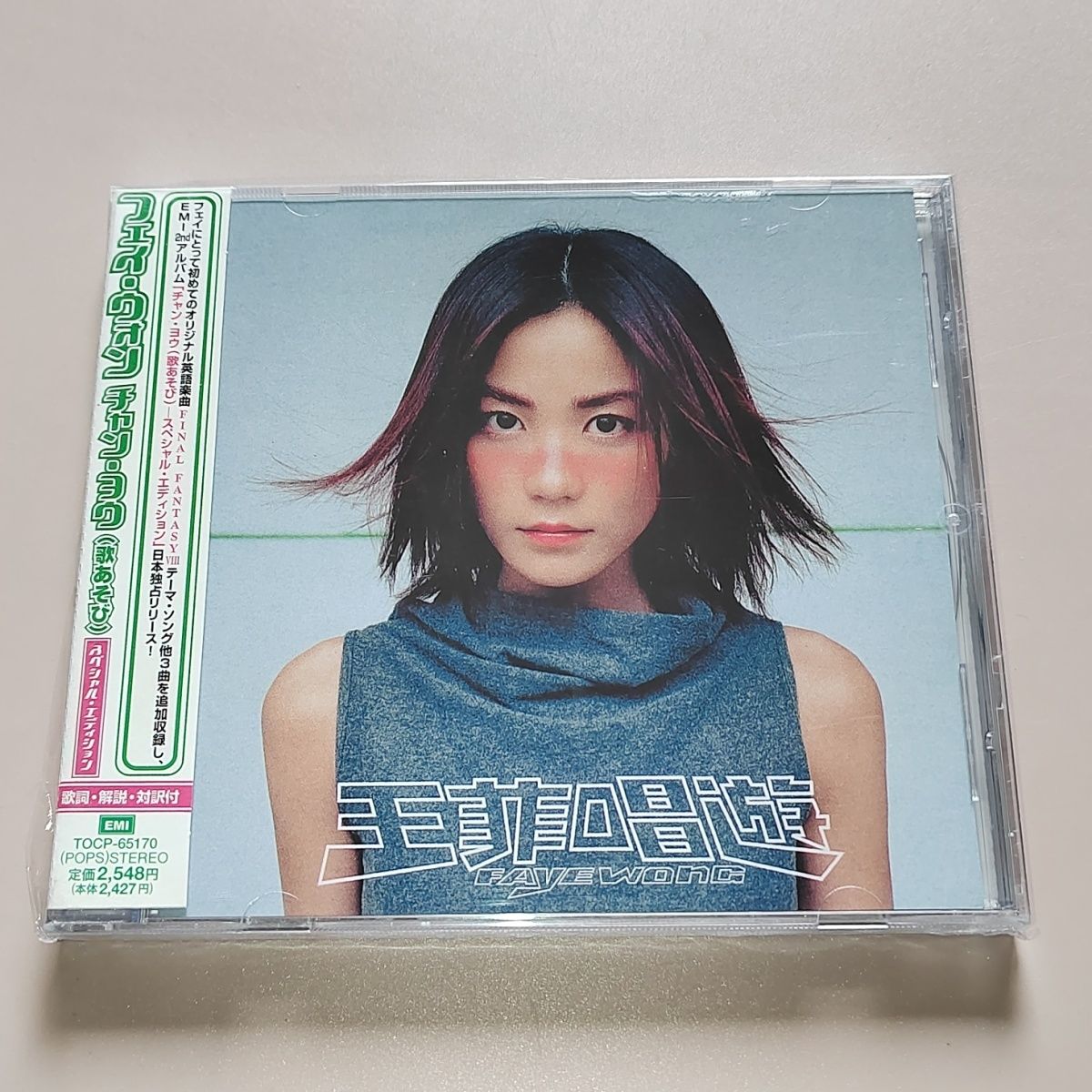 Audio Music Recording - CD Album Pop Klasik Faye Wong