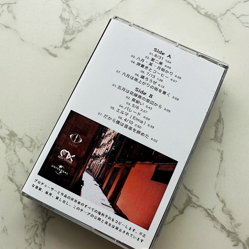 Kaset Gaya Jepang Belum Dibuka - Audio Music To Lyrics ulasan dan harga